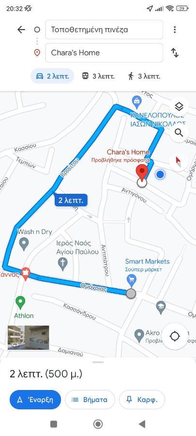 Chara'S Home 카발라 외부 사진